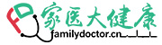 家医大健康